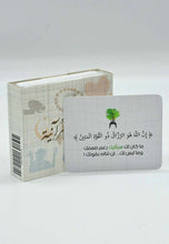 كروت تاملات قرانيه