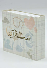 كروت تاملات قرانيه