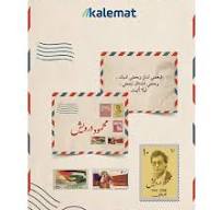 كروت محمود درويش